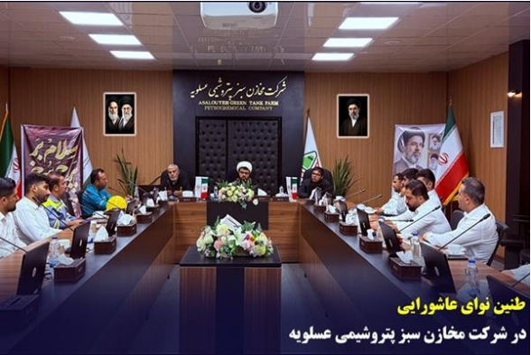 Echoes of Ashura Chants at Asaluyeh Petrochemical Green Storage Company